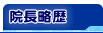 �@�������b�������ܔ畆�ȃN���j�b�N