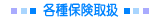 �e��ی��戵�b�������ܔ畆�ȃN���j�b�N