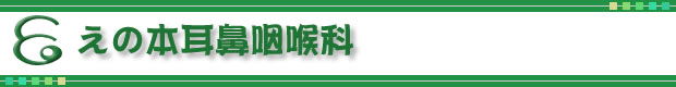 �������ܔ畆�ȃN���j�b�N